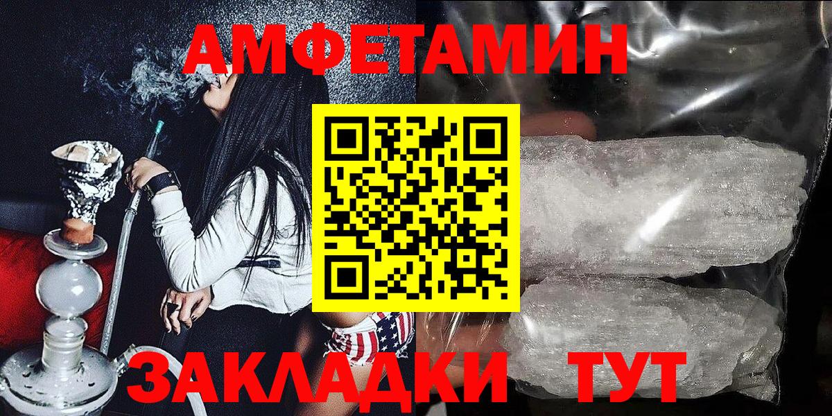 Amphetamine  Амфетамин 98%  Вход с VPN  Острогожск 