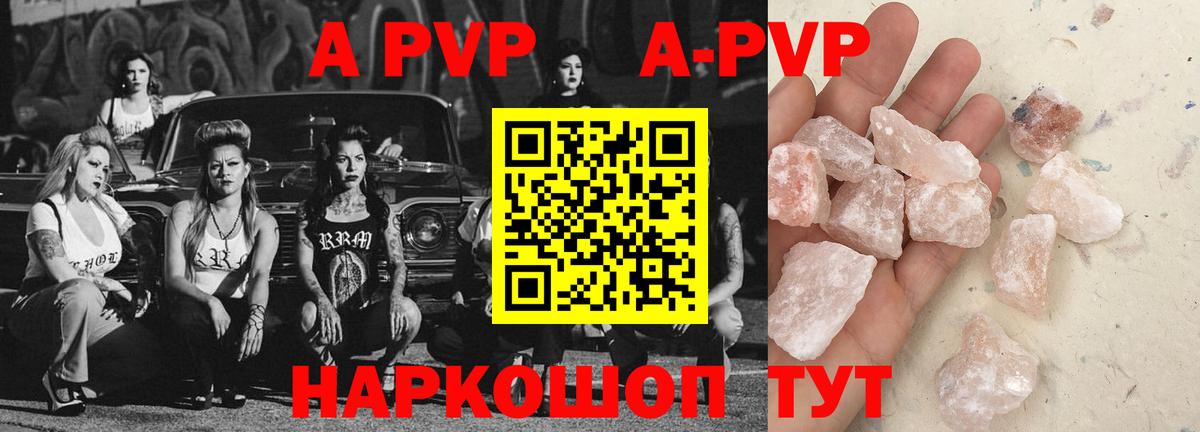 продажа наркотиков  Alpha-PVP СК  Alpha PVP  Вход с VPN  Острогожск 