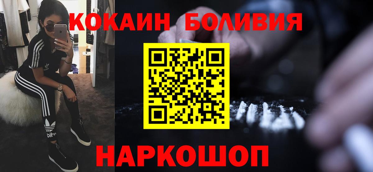 Марихуана  ГАШ  Codein  Меф МЯУ МЯУ   Острогожск  КОКАИН  Вход с VPN 