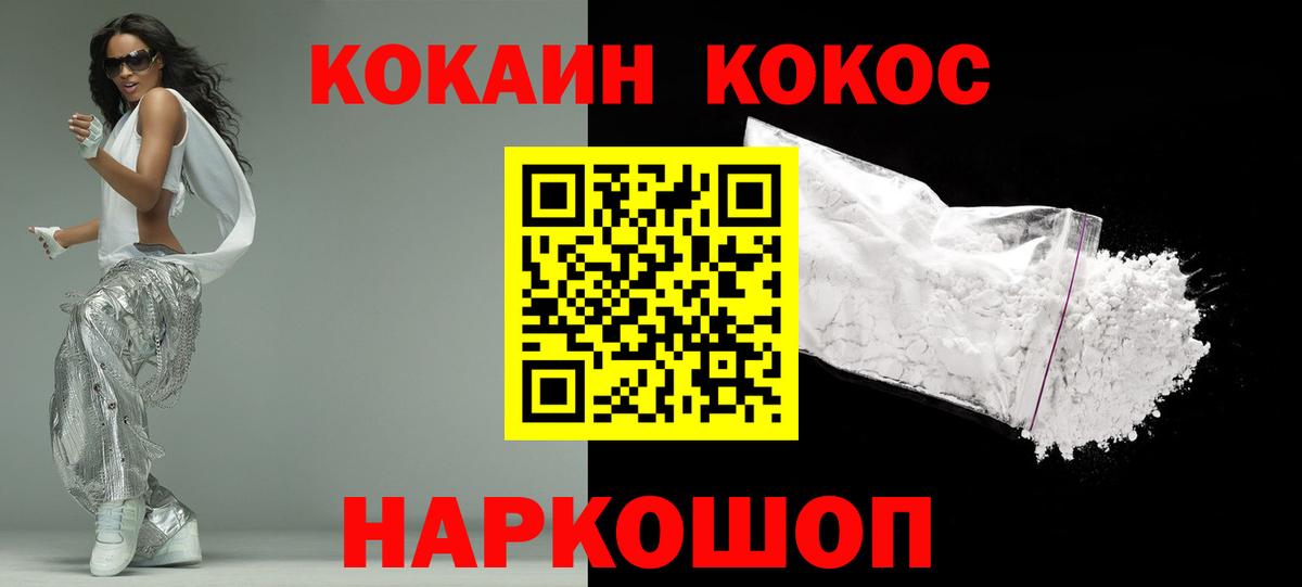 Острогожск  КОКАИН  КОКАИН Колумбийский  Вход с VPN  Cocaine 99% 