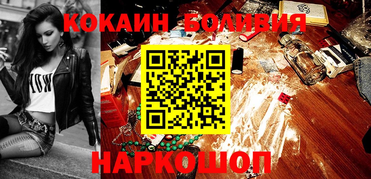 COCAIN Колумбийский Острогожск