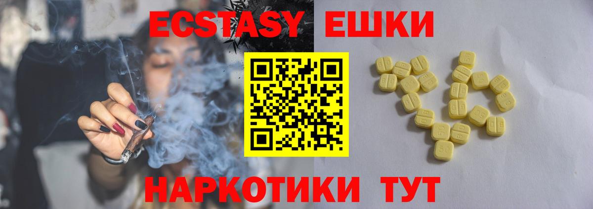 Острогожск  даркнет как зайти  Вход с VPN  ЭКСТАЗИ VHQ  ЭКСТАЗИ Punisher 