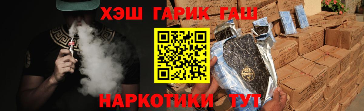 ГАШИШ убойный Острогожск