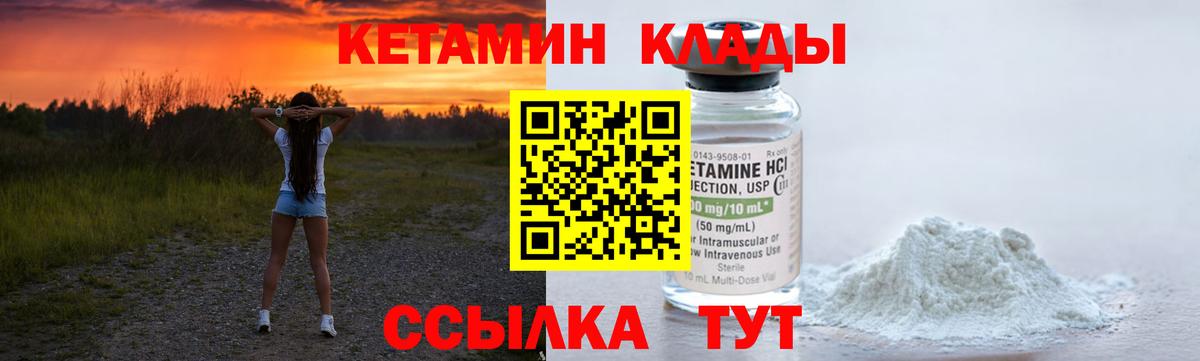 Острогожск  Кетамин ketamine  Кетамин VHQ  Вход с VPN 