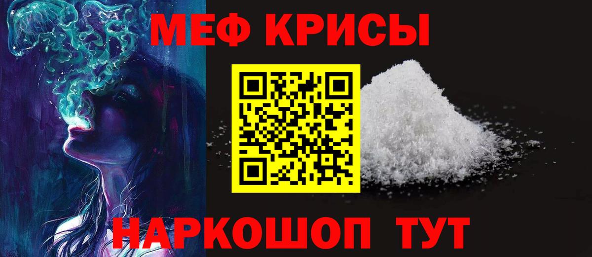 МЕФ VHQ  Вход с VPN  Острогожск  Мефедрон mephedrone 