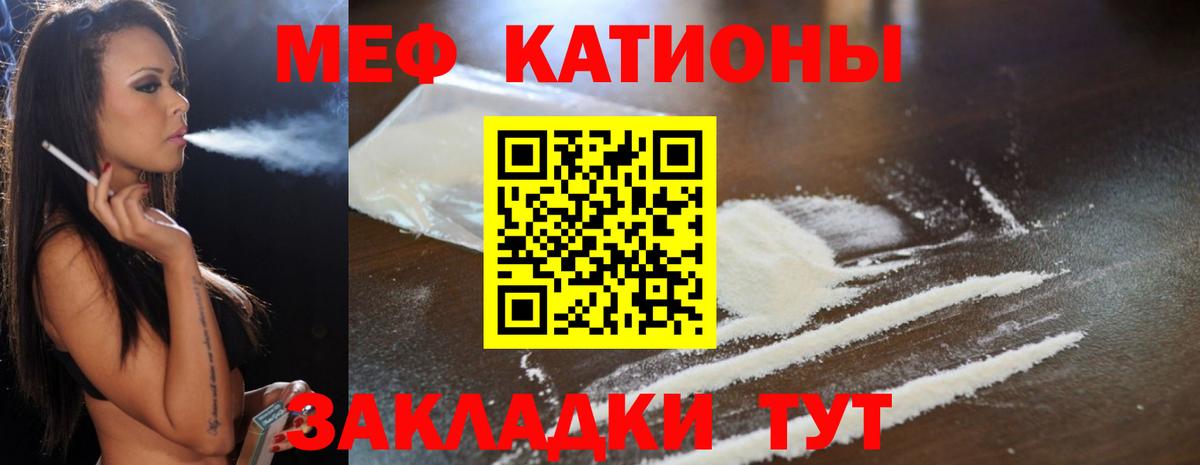 Меф кристаллы Острогожск