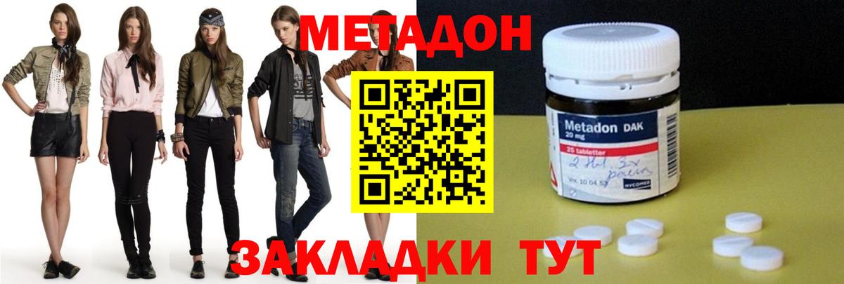 МЕТАДОН VHQ  Вход с VPN  Острогожск 