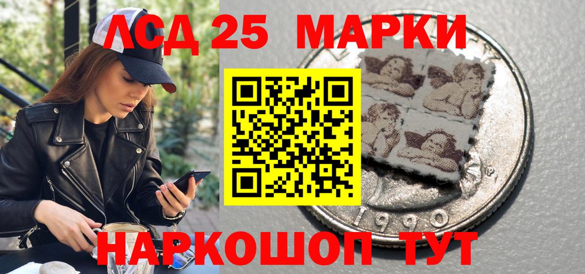 Наркотические марки 1,5мг Острогожск