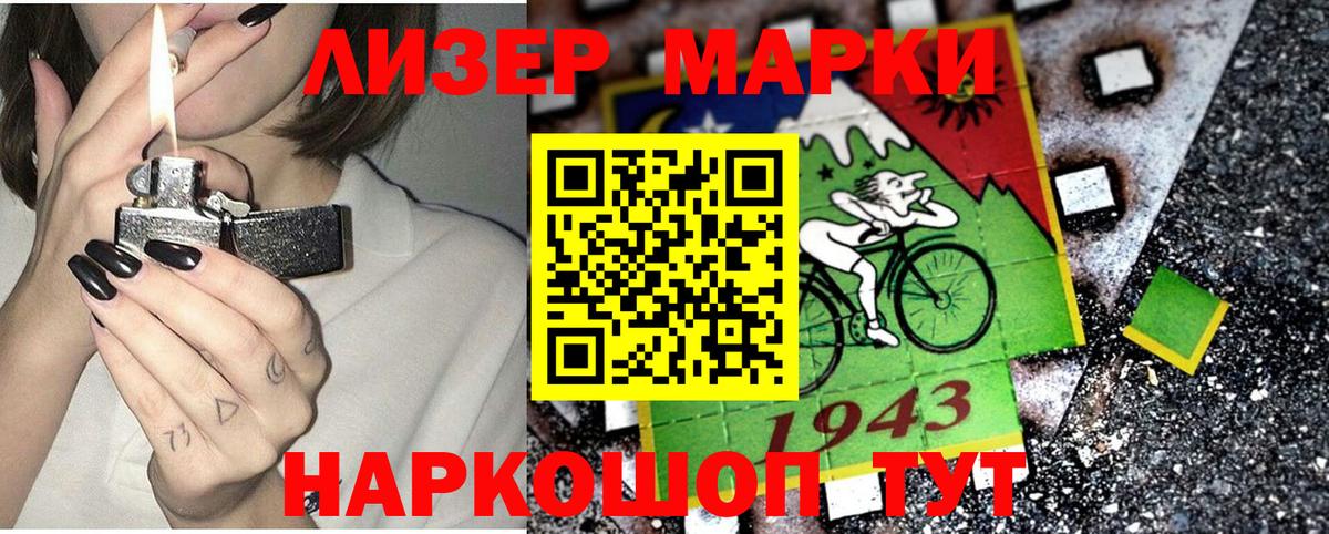 Марки N-bome 1,5мг  Вход с VPN  Наркотические марки  Острогожск 