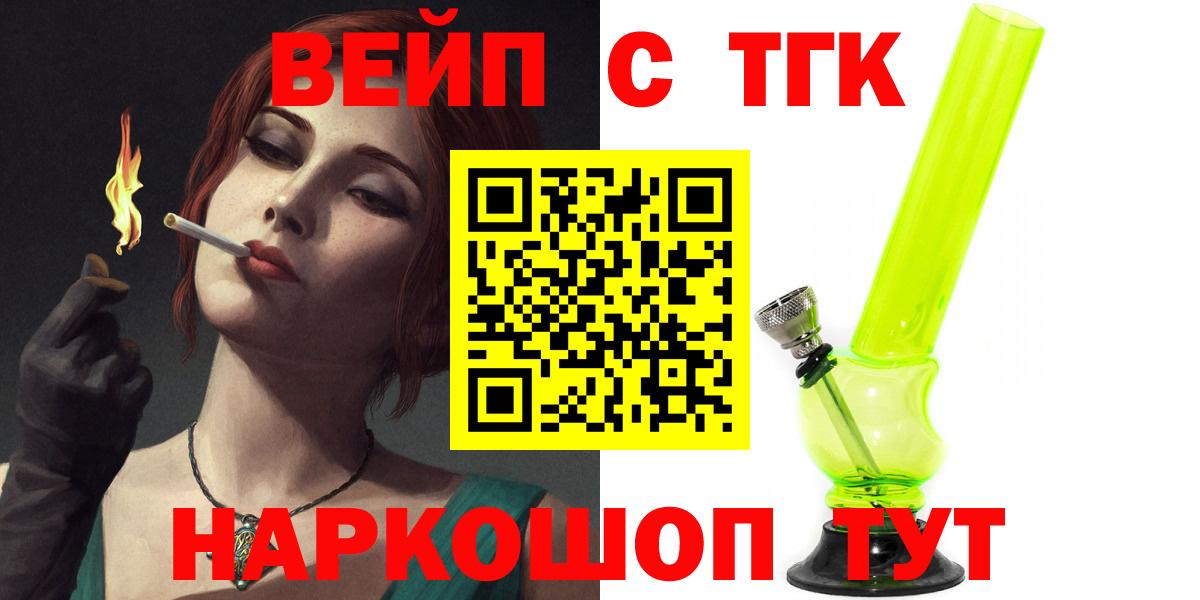 Дистиллят ТГК концентрат  как найти   Вход с VPN  Острогожск  ТГК вейп с тгк 