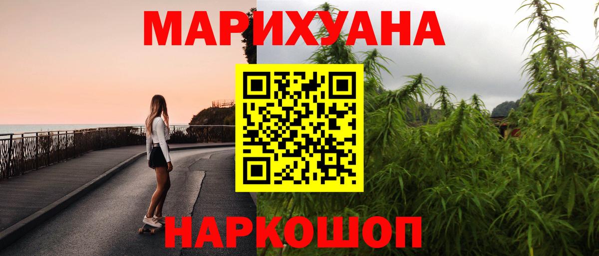 Каннабис сатива  Вход с VPN  Острогожск  МАРИХУАНА марихуана 